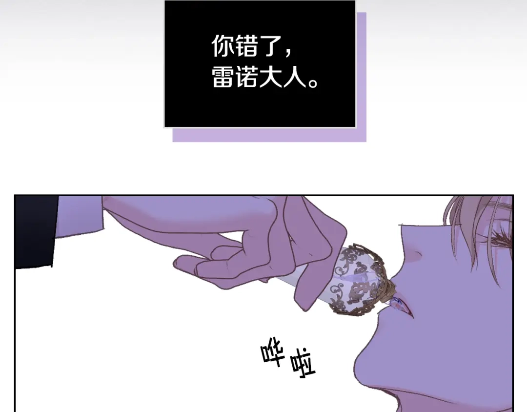 《女骑士的爱慕者们》第93话 临阵逃脱？！ 第58页