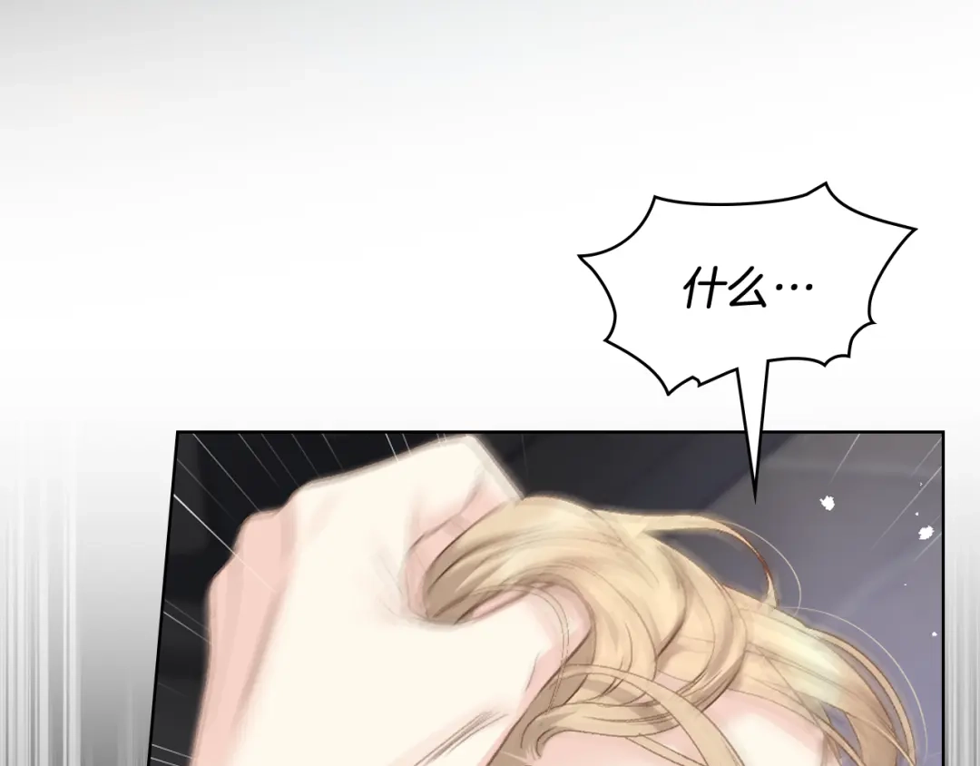 《女骑士的爱慕者们》第93话 临阵逃脱？！ 第82页