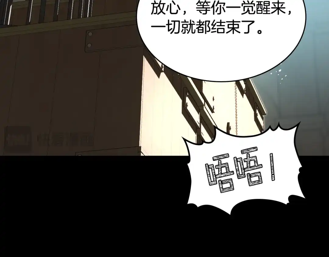 《女骑士的爱慕者们》第93话 临阵逃脱？！ 第87页