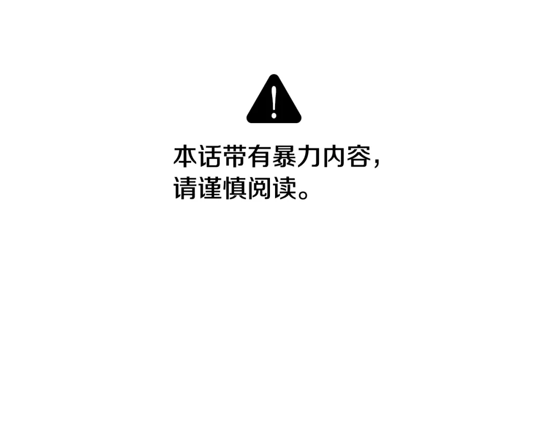《女骑士的爱慕者们》第93话 临阵逃脱？！ 第5页