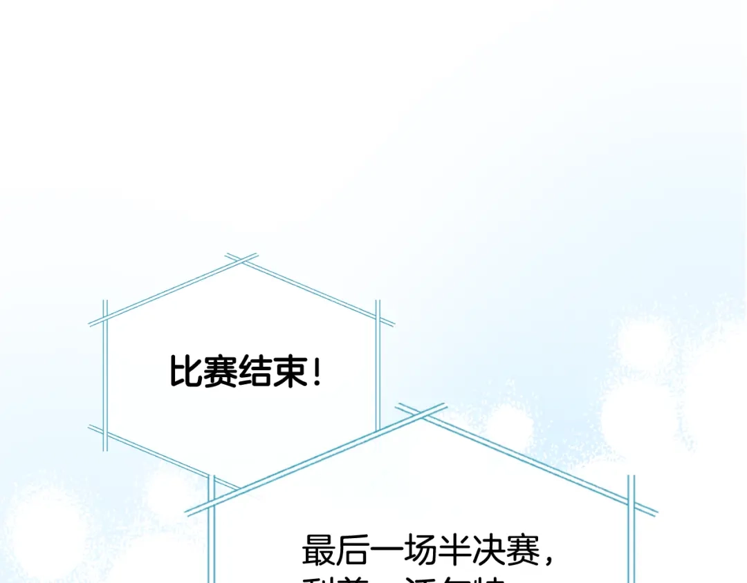 《女骑士的爱慕者们》第93话 临阵逃脱？！ 第9页
