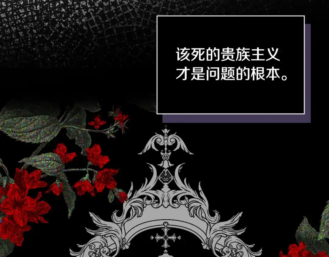 《女骑士的爱慕者们》第93话 临阵逃脱？！ 第60页
