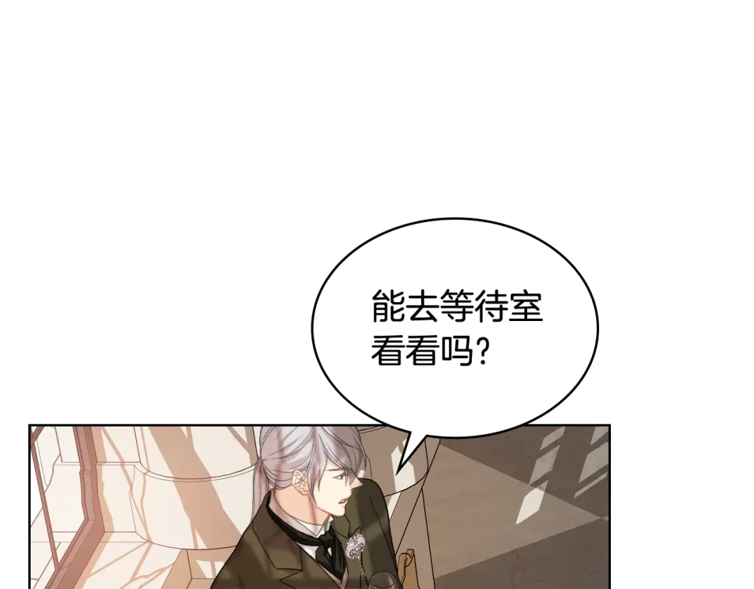 《女骑士的爱慕者们》第93话 临阵逃脱？！ 第100页