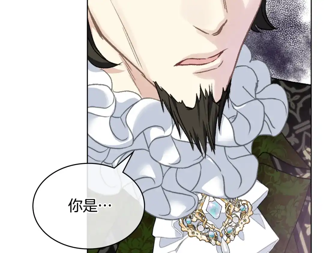 《女骑士的爱慕者们》第93话 临阵逃脱？！ 第143页