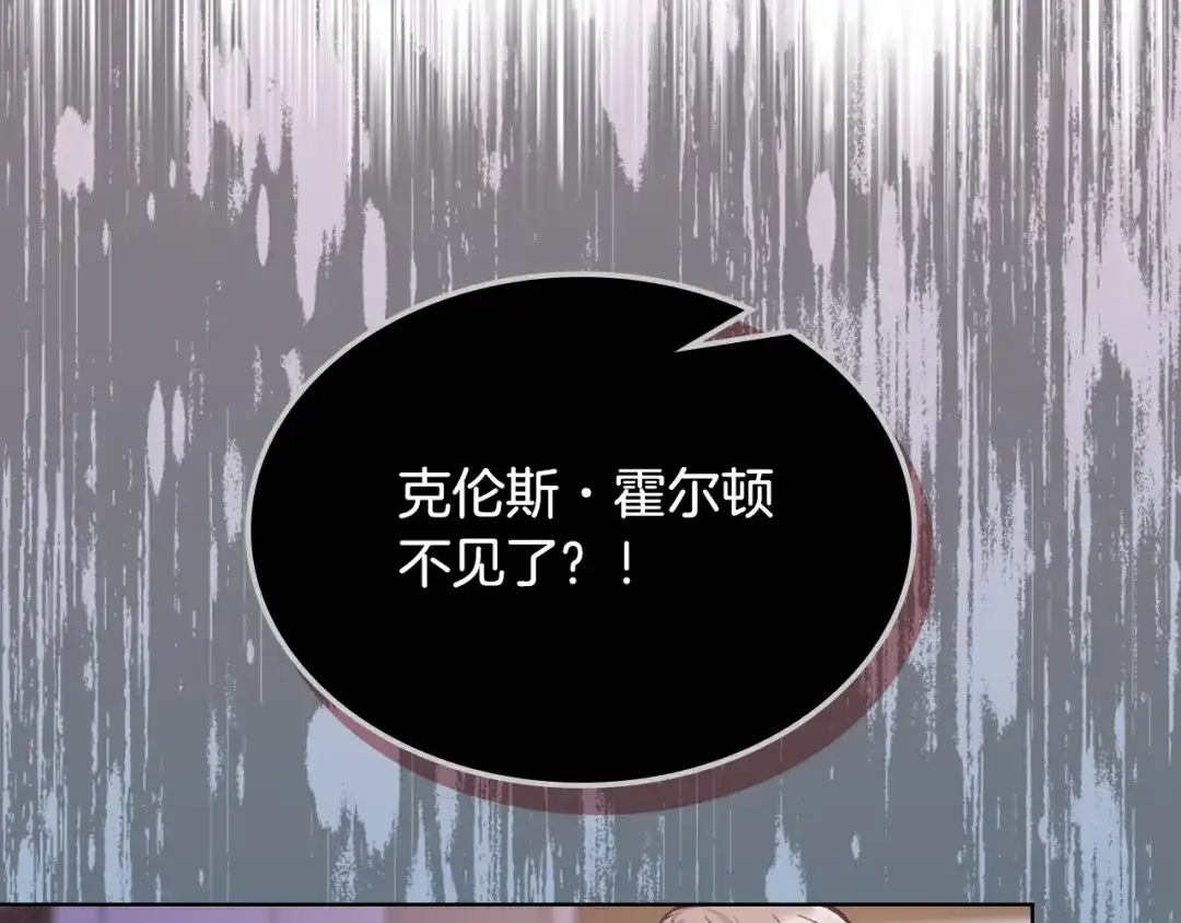 《女骑士的爱慕者们》第93话 临阵逃脱？！ 第19页