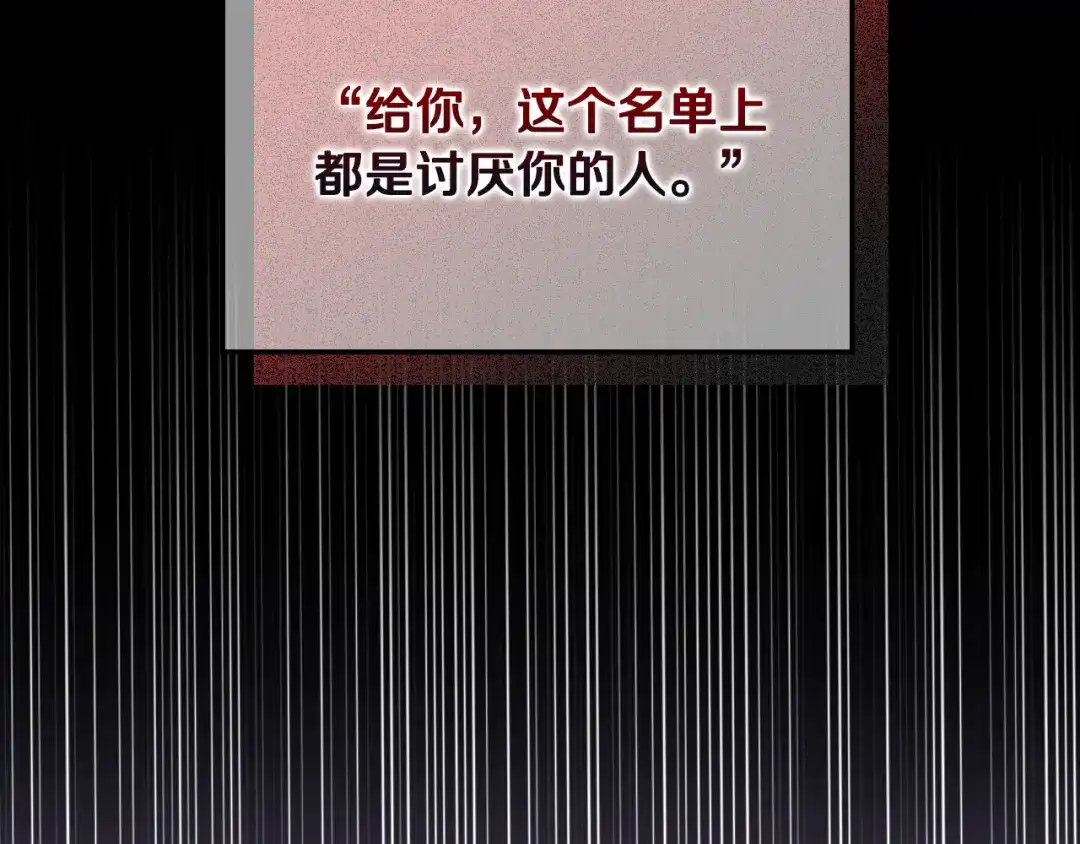 《女骑士的爱慕者们》第93话 临阵逃脱？！ 第64页