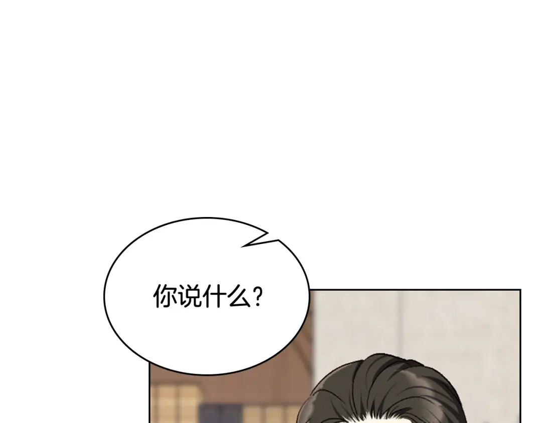 《女骑士的爱慕者们》第93话 临阵逃脱？！ 第15页