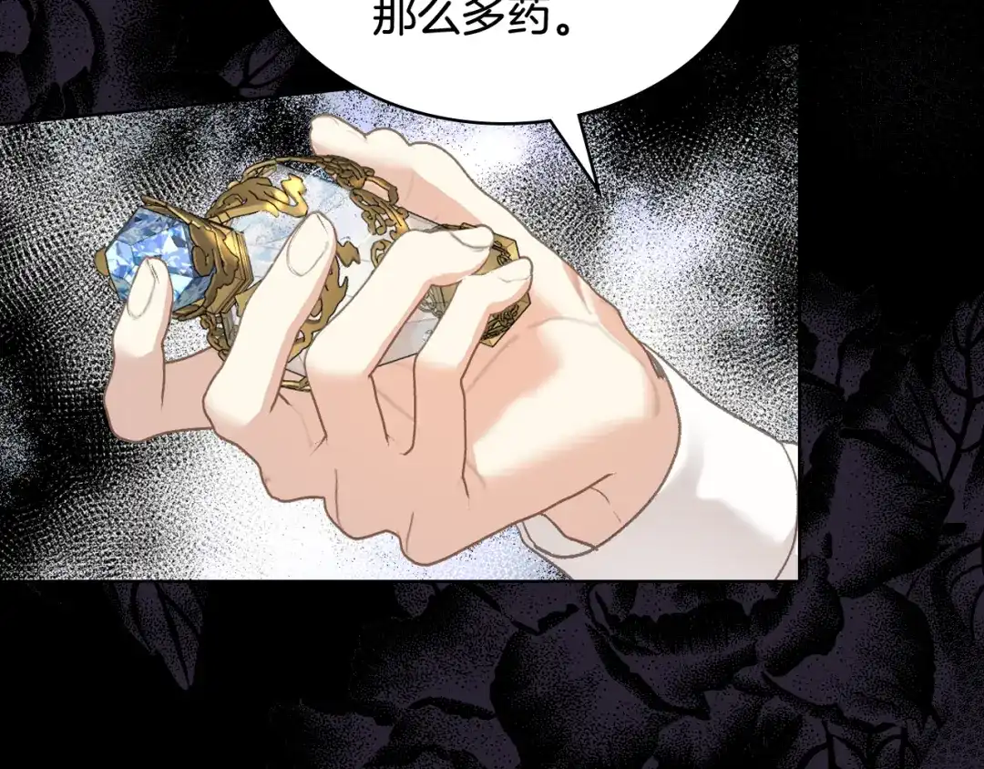 《女骑士的爱慕者们》第93话 临阵逃脱？！ 第85页