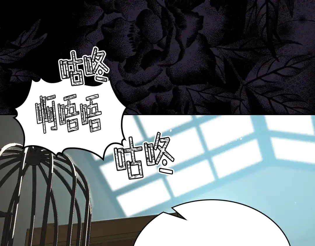 《女骑士的爱慕者们》第93话 临阵逃脱？！ 第86页