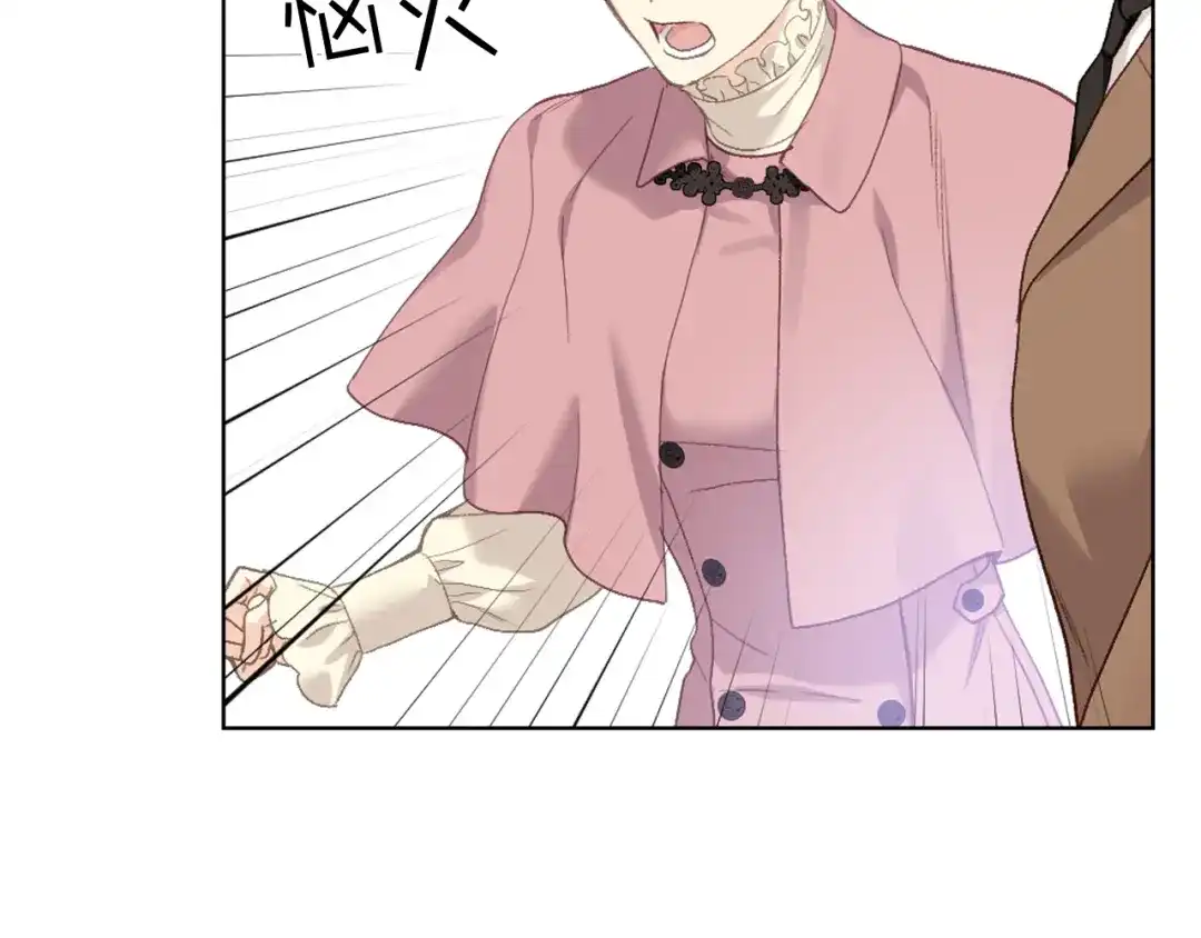 《女骑士的爱慕者们》第93话 临阵逃脱？！ 第138页