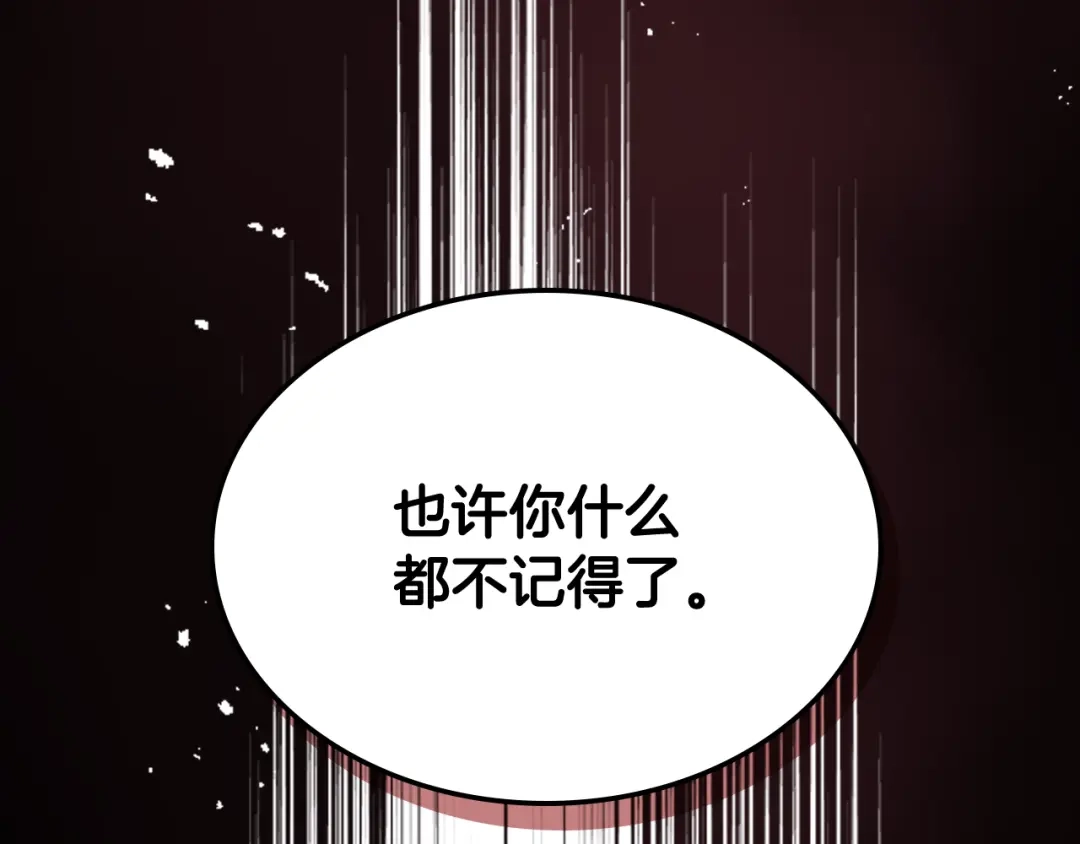 《女骑士的爱慕者们》第93话 临阵逃脱？！ 第91页