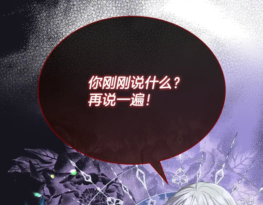 《女骑士的爱慕者们》第93话 临阵逃脱？！ 第149页