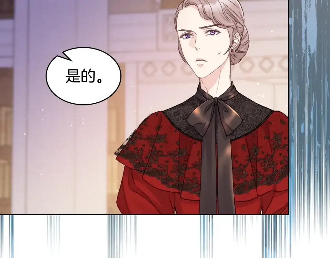 《女骑士的爱慕者们》第93话 临阵逃脱？！ 第20页
