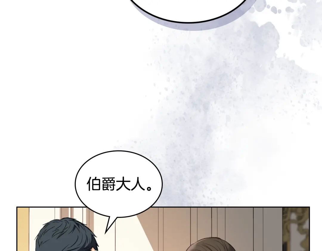 《女骑士的爱慕者们》第93话 临阵逃脱？！ 第130页