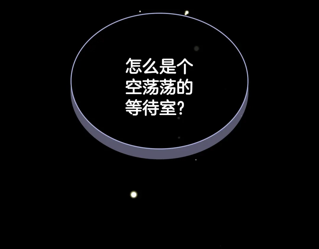 《女骑士的爱慕者们》第94话 及时解救 第51页
