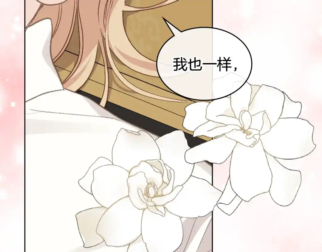 《女骑士的爱慕者们》第94话 及时解救 第140页