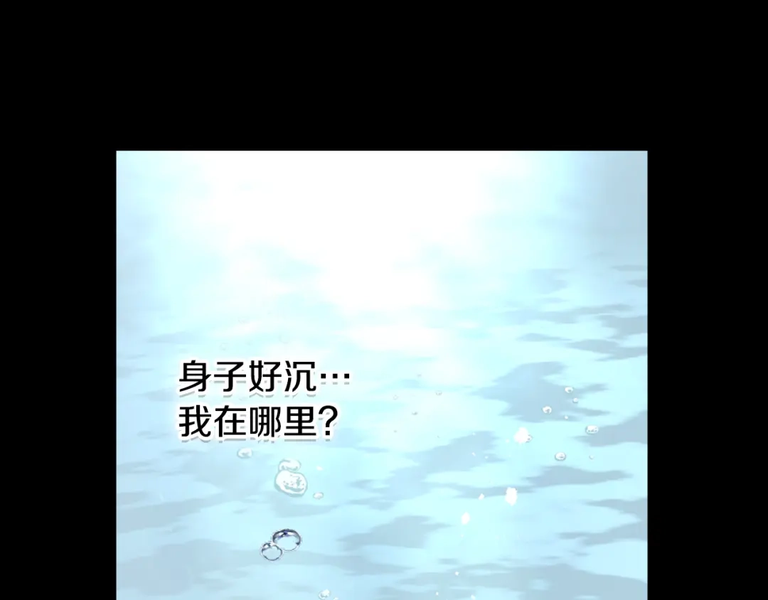《女骑士的爱慕者们》第94话 及时解救 第99页
