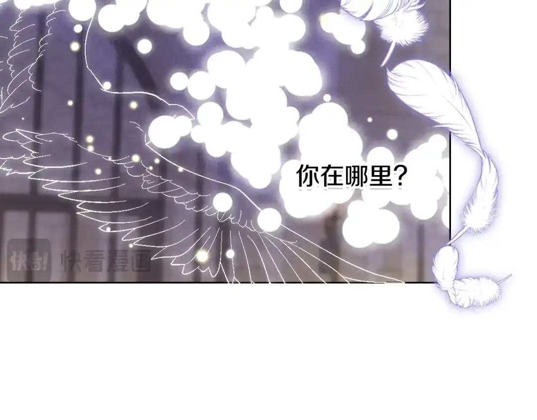 《女骑士的爱慕者们》第94话 及时解救 第42页