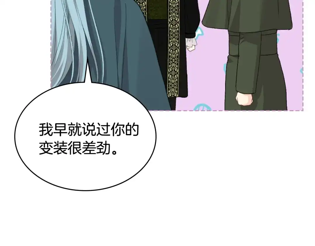 《女骑士的爱慕者们》第94话 及时解救 第10页