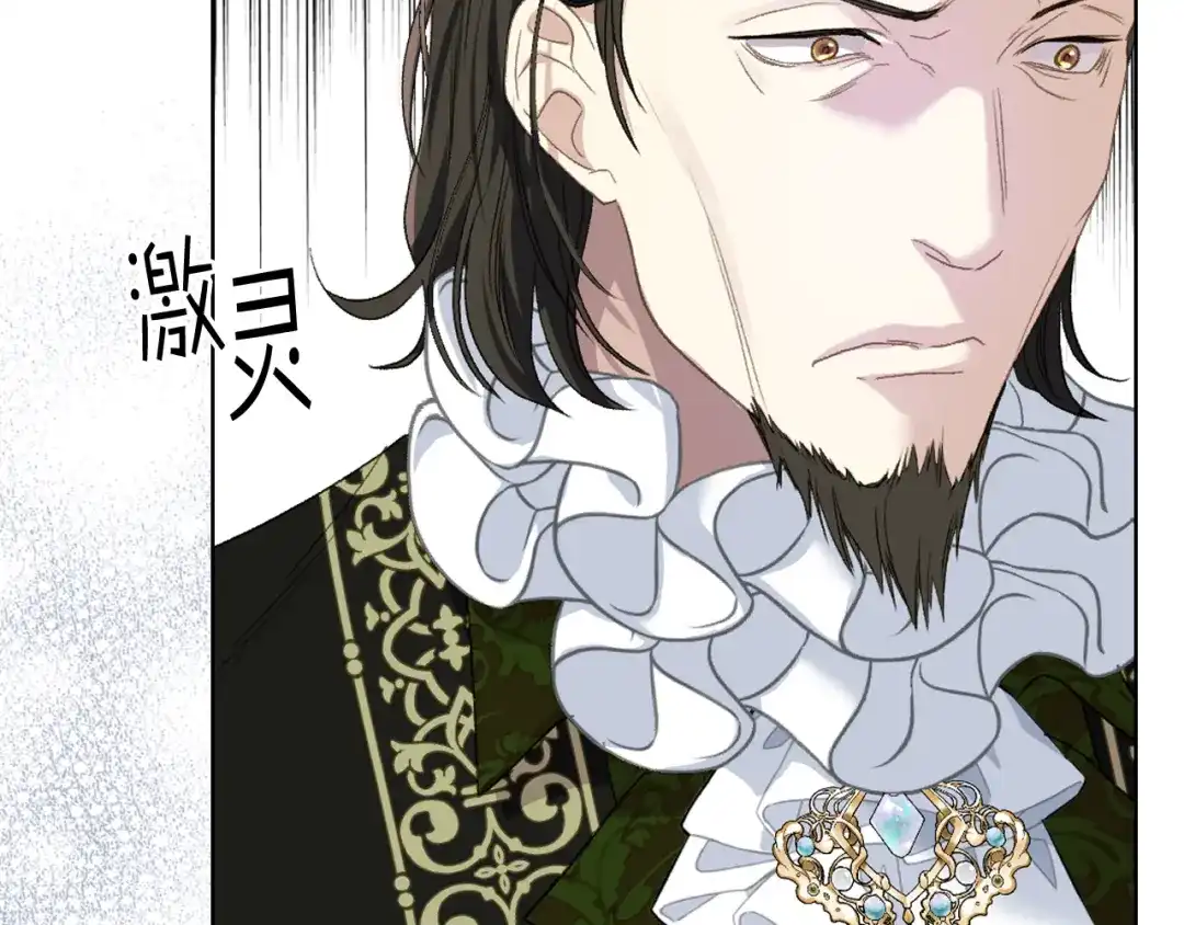 《女骑士的爱慕者们》第94话 及时解救 第19页