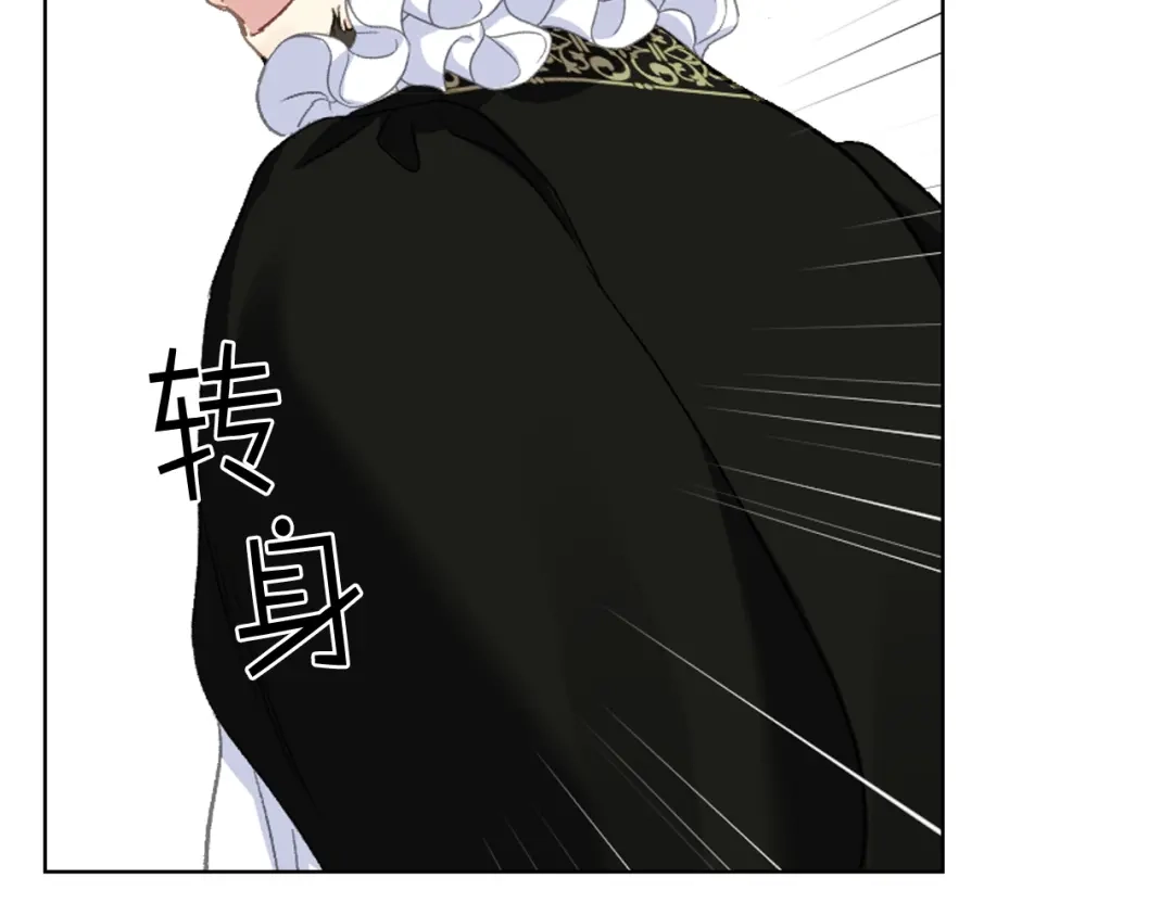 《女骑士的爱慕者们》第94话 及时解救 第77页