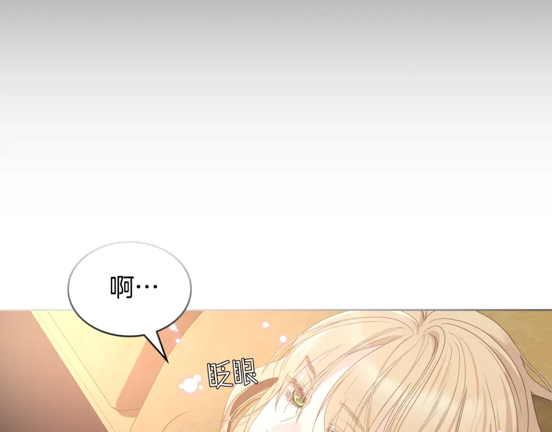 《女骑士的爱慕者们》第94话 及时解救 第116页