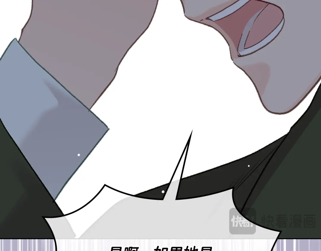 《女骑士的爱慕者们》第94话 及时解救 第62页