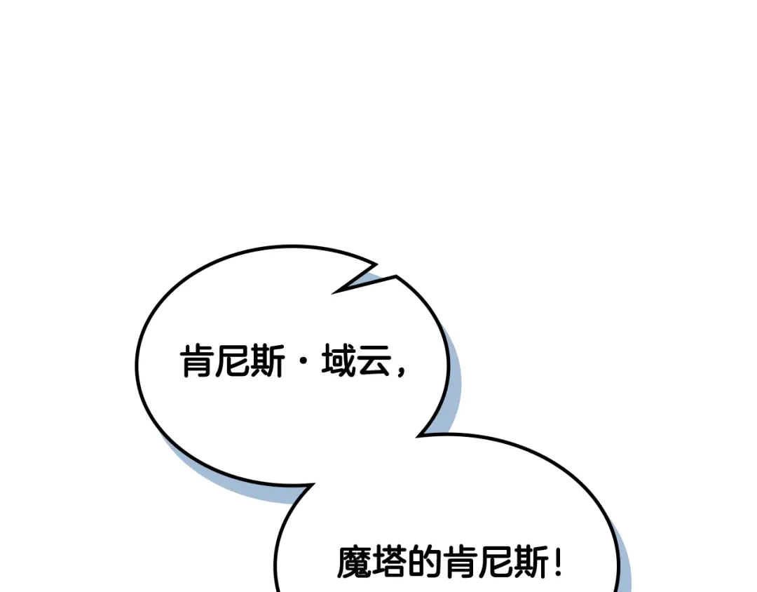 《女骑士的爱慕者们》第94话 及时解救 第4页