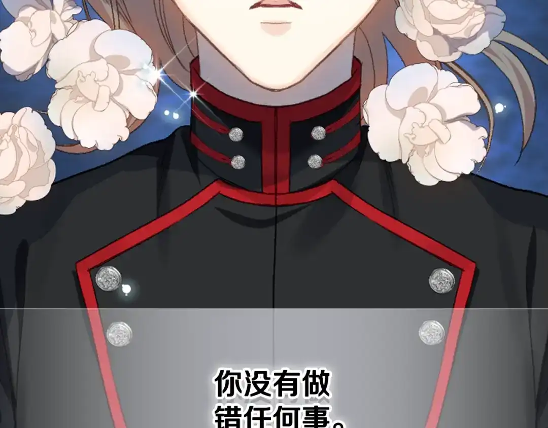 《女骑士的爱慕者们》第94话 及时解救 第109页