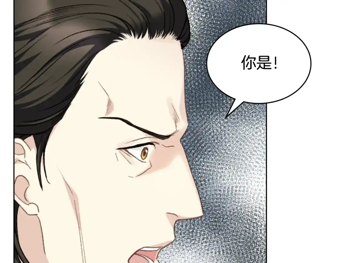 《女骑士的爱慕者们》第94话 及时解救 第2页