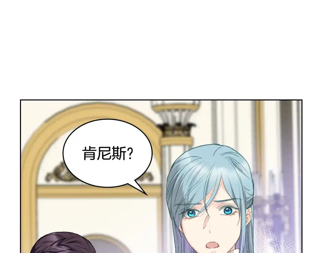 《女骑士的爱慕者们》第94话 及时解救 第58页