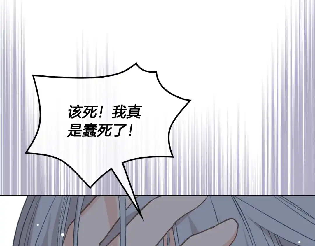 《女骑士的爱慕者们》第94话 及时解救 第60页