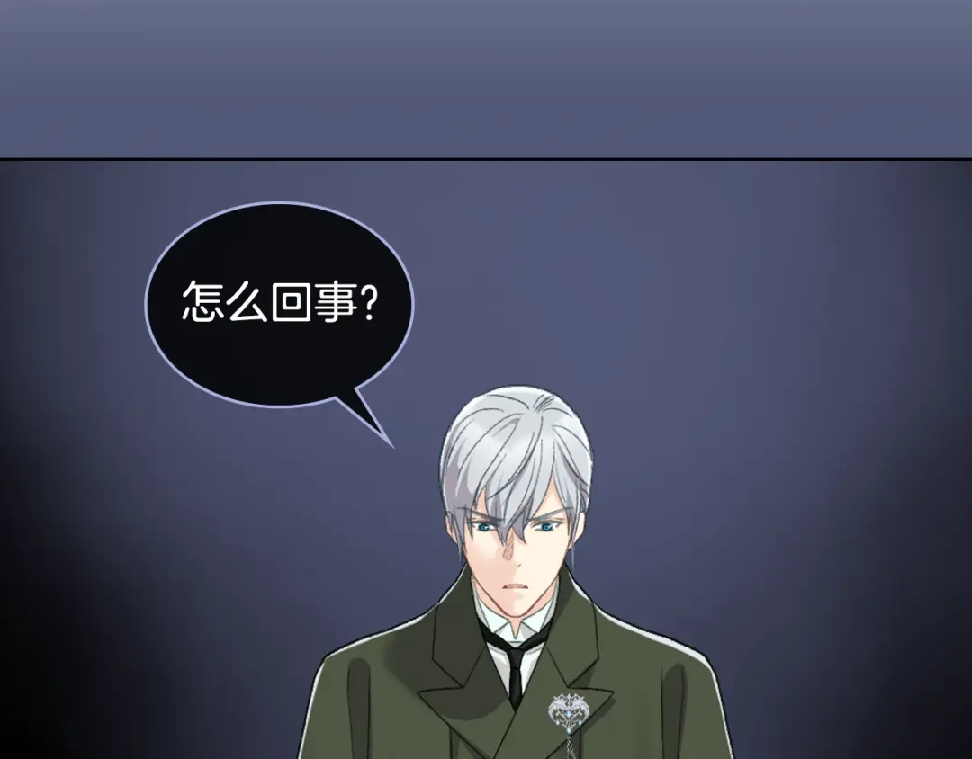 《女骑士的爱慕者们》第94话 及时解救 第48页