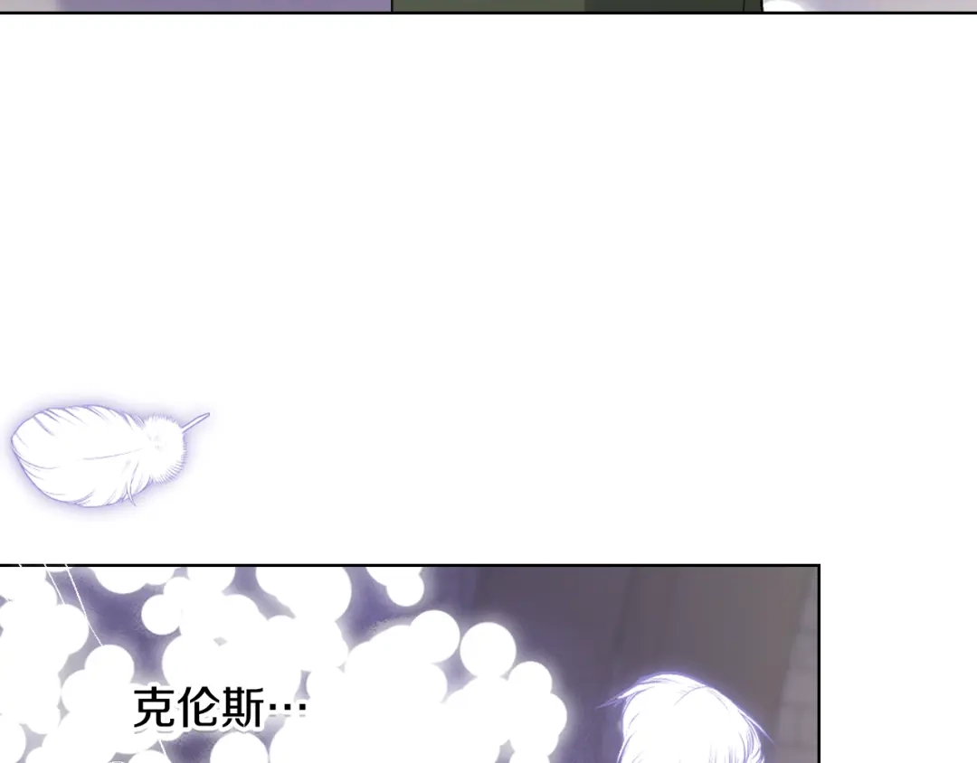 《女骑士的爱慕者们》第94话 及时解救 第41页