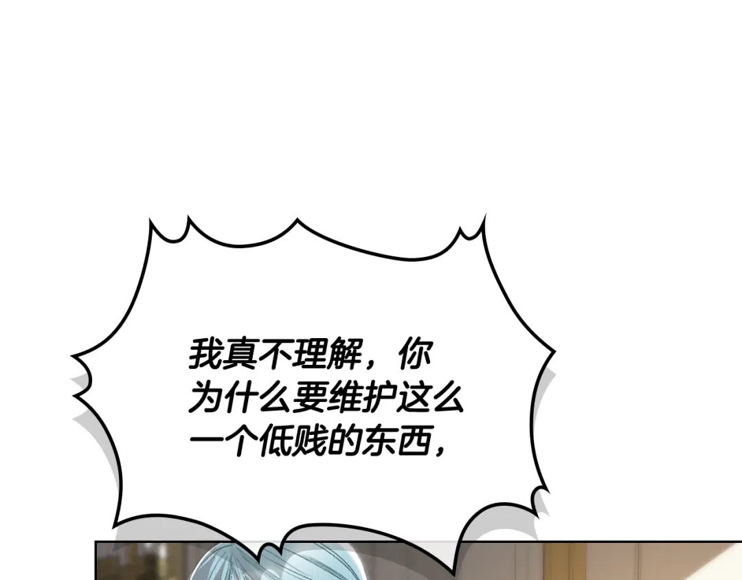 《女骑士的爱慕者们》第94话 及时解救 第28页