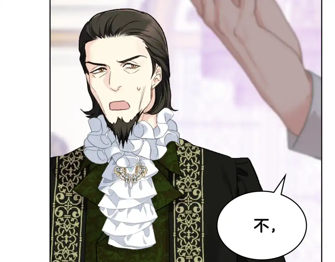 《女骑士的爱慕者们》第94话 及时解救 第65页