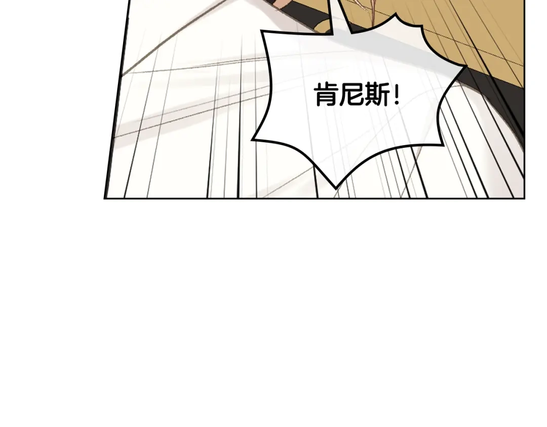 《女骑士的爱慕者们》第94话 及时解救 第128页