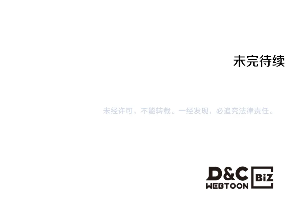 《女骑士的爱慕者们》第94话 及时解救 第145页