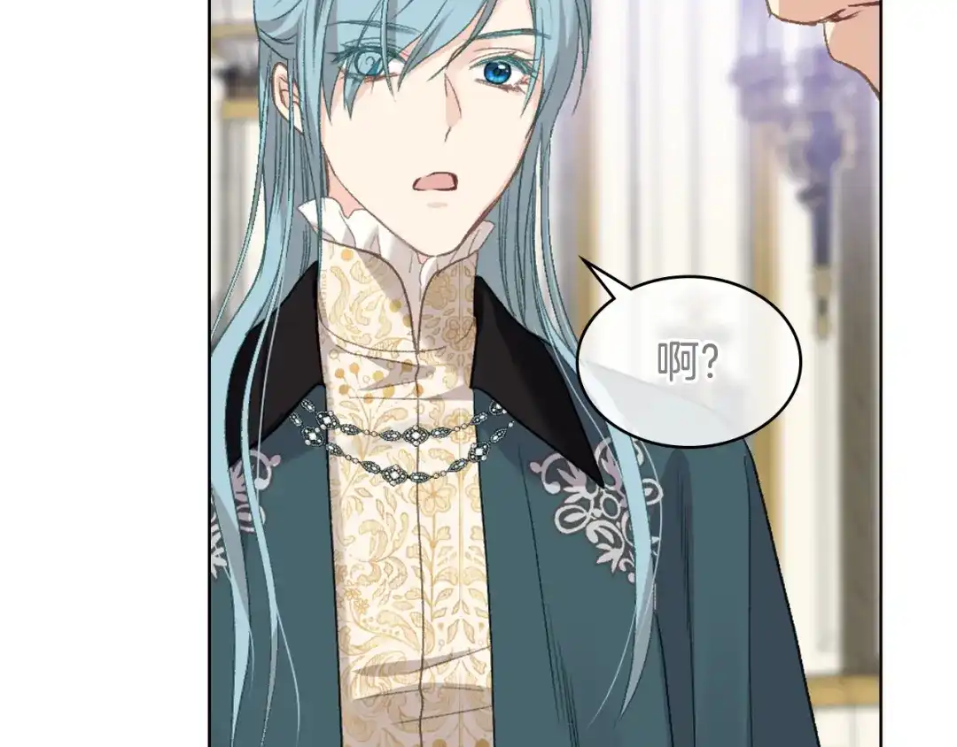 《女骑士的爱慕者们》第94话 及时解救 第88页