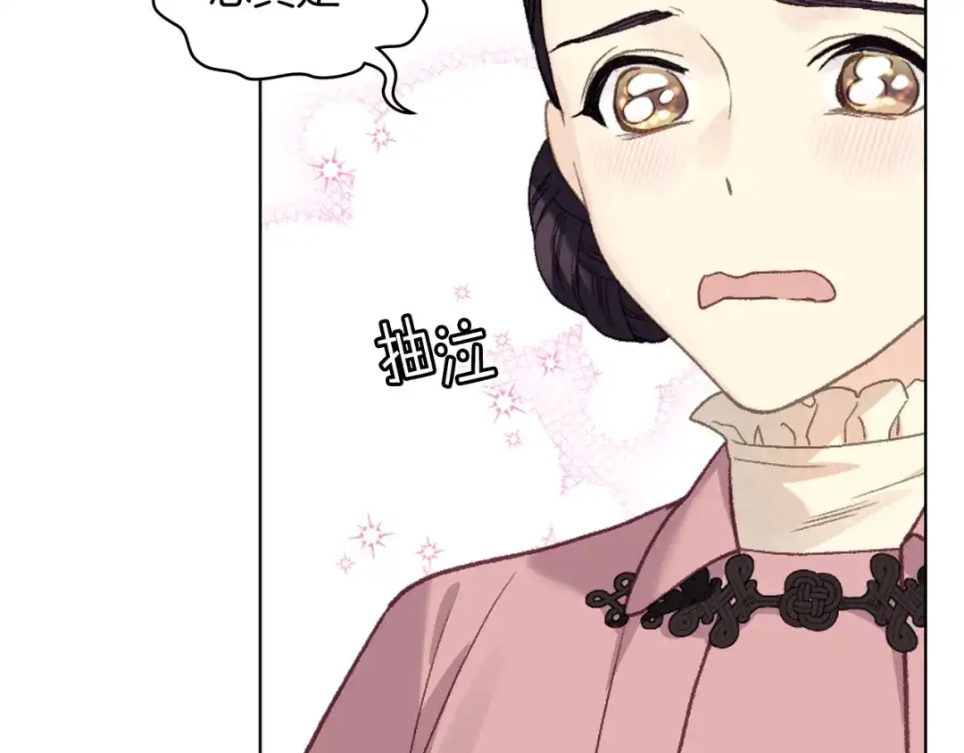 《女骑士的爱慕者们》第95话 决赛开始 第12页