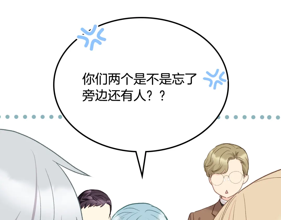 《女骑士的爱慕者们》第95话 决赛开始 第4页