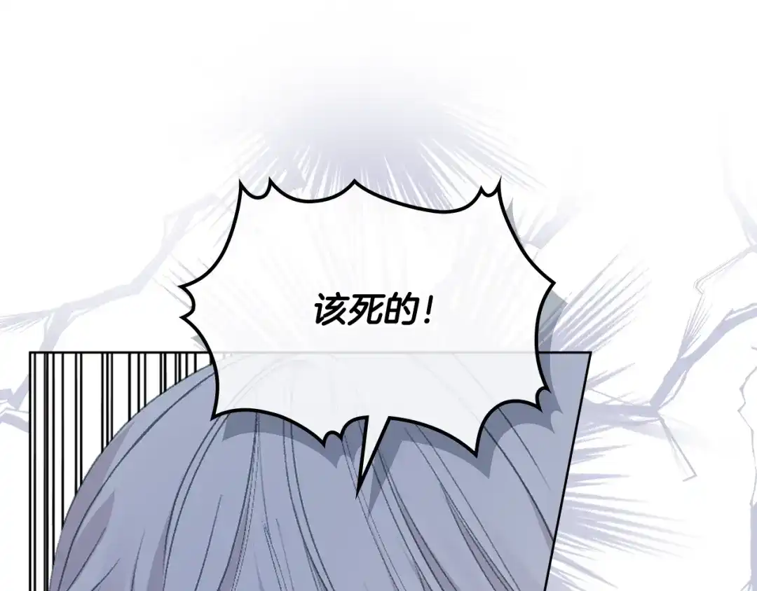 《女骑士的爱慕者们》第95话 决赛开始 第72页