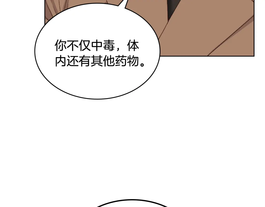 《女骑士的爱慕者们》第95话 决赛开始 第21页