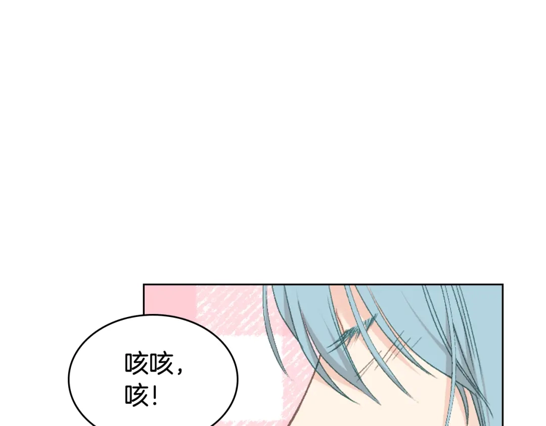 《女骑士的爱慕者们》第95话 决赛开始 第1页