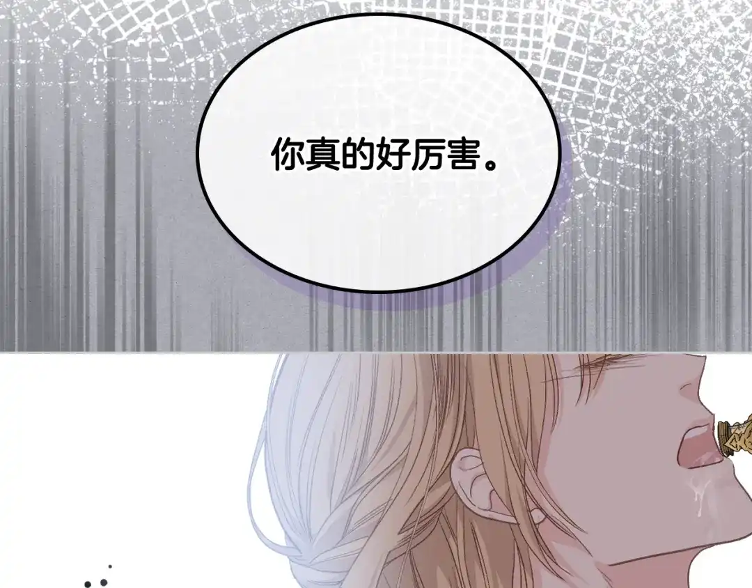 《女骑士的爱慕者们》第95话 决赛开始 第45页
