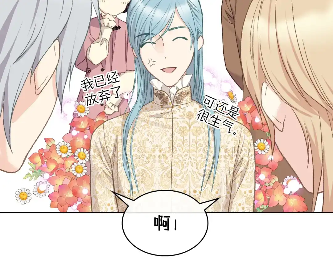 《女骑士的爱慕者们》第95话 决赛开始 第5页