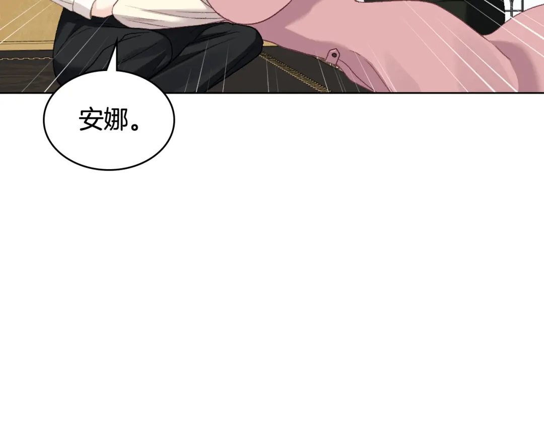 《女骑士的爱慕者们》第95话 决赛开始 第15页