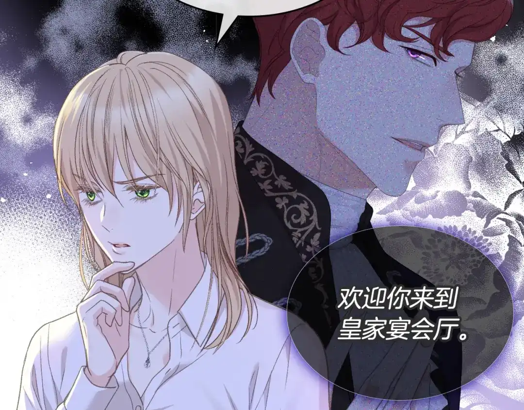 《女骑士的爱慕者们》第95话 决赛开始 第63页