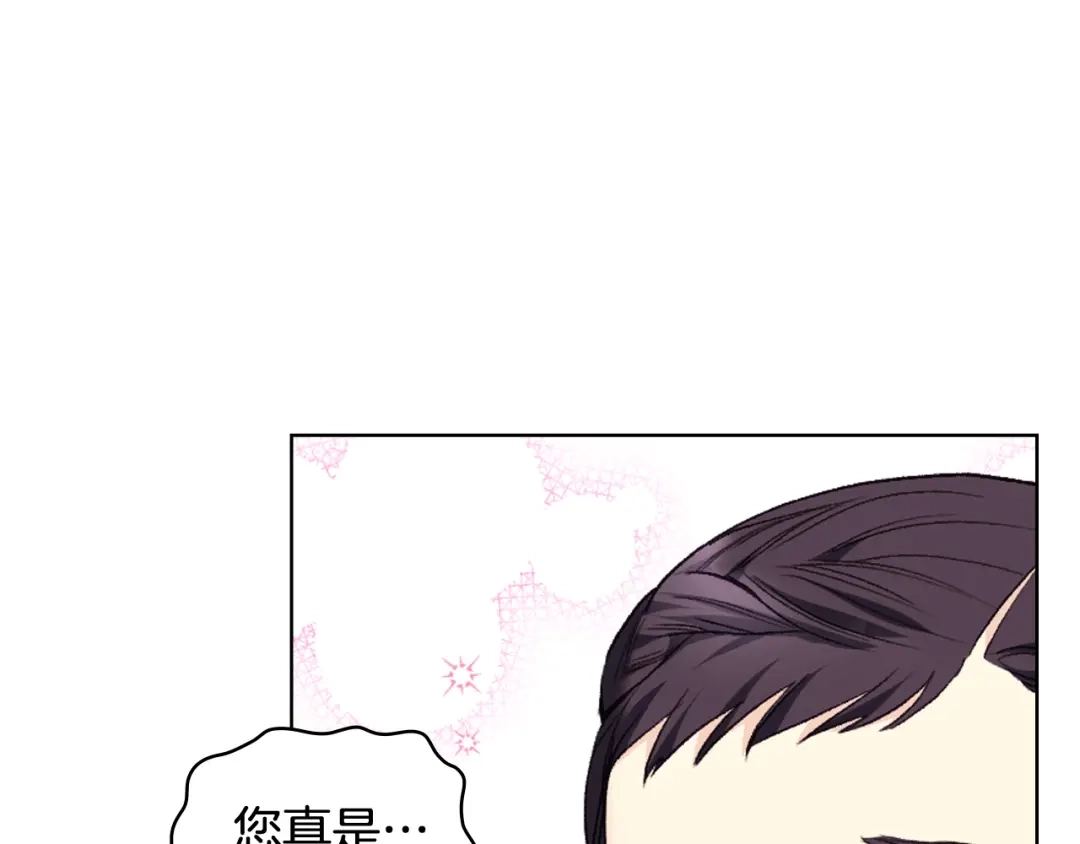 《女骑士的爱慕者们》第95话 决赛开始 第11页