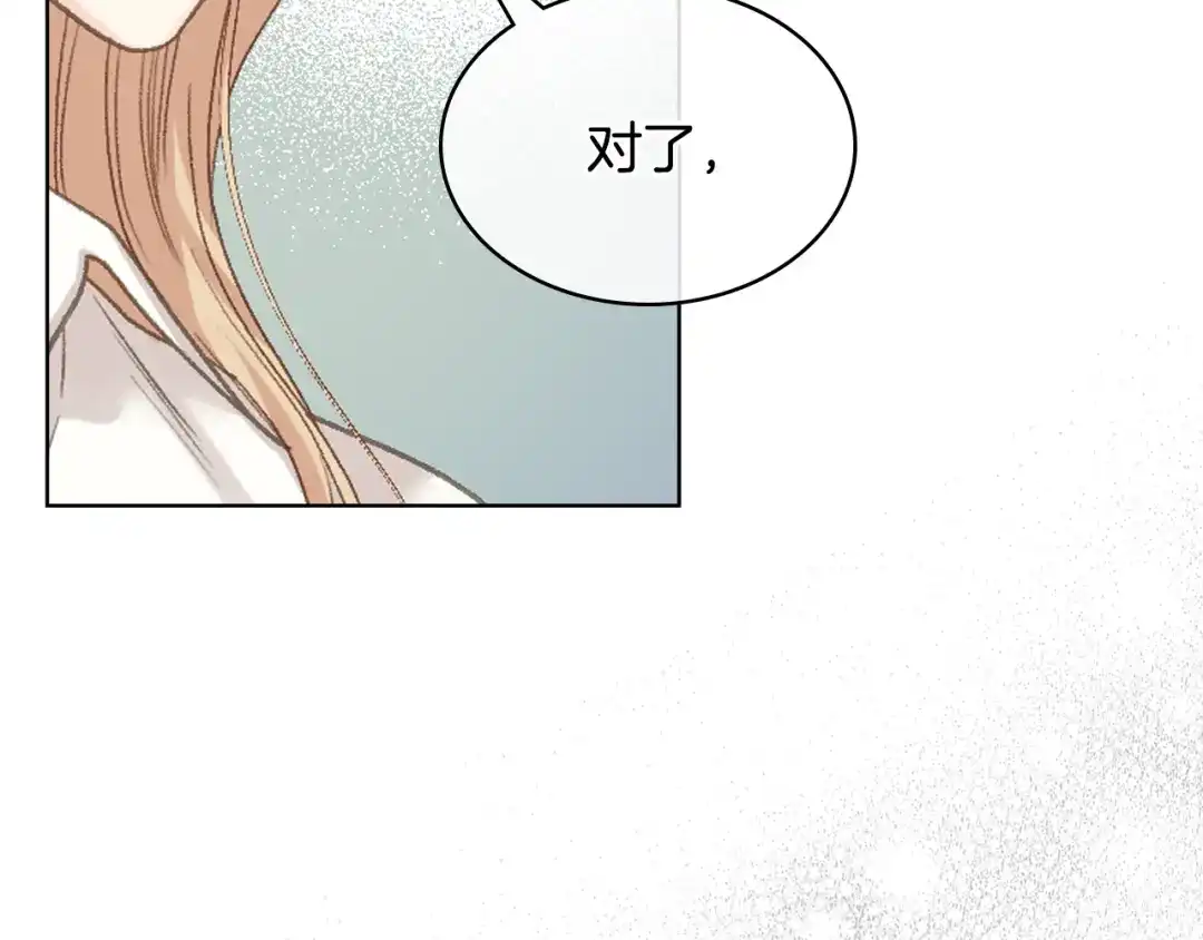 《女骑士的爱慕者们》第95话 决赛开始 第28页